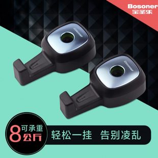 汽车挂钩 车载多功能汽车头枕挂 隐藏式 椅背挂钩车用车内置物钩