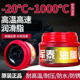 720 易润德超高温轴承润滑脂600 1000度军泰机械耐磨齿轮油风机油