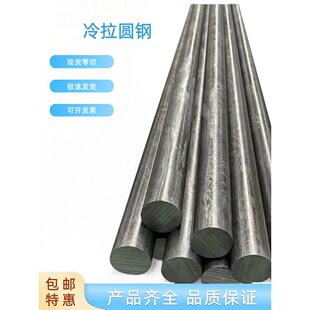 圆钢45号圆棒圆钢钢棒实心圆棒16 20 30 40mm冷拉圆钢45钢圆棒
