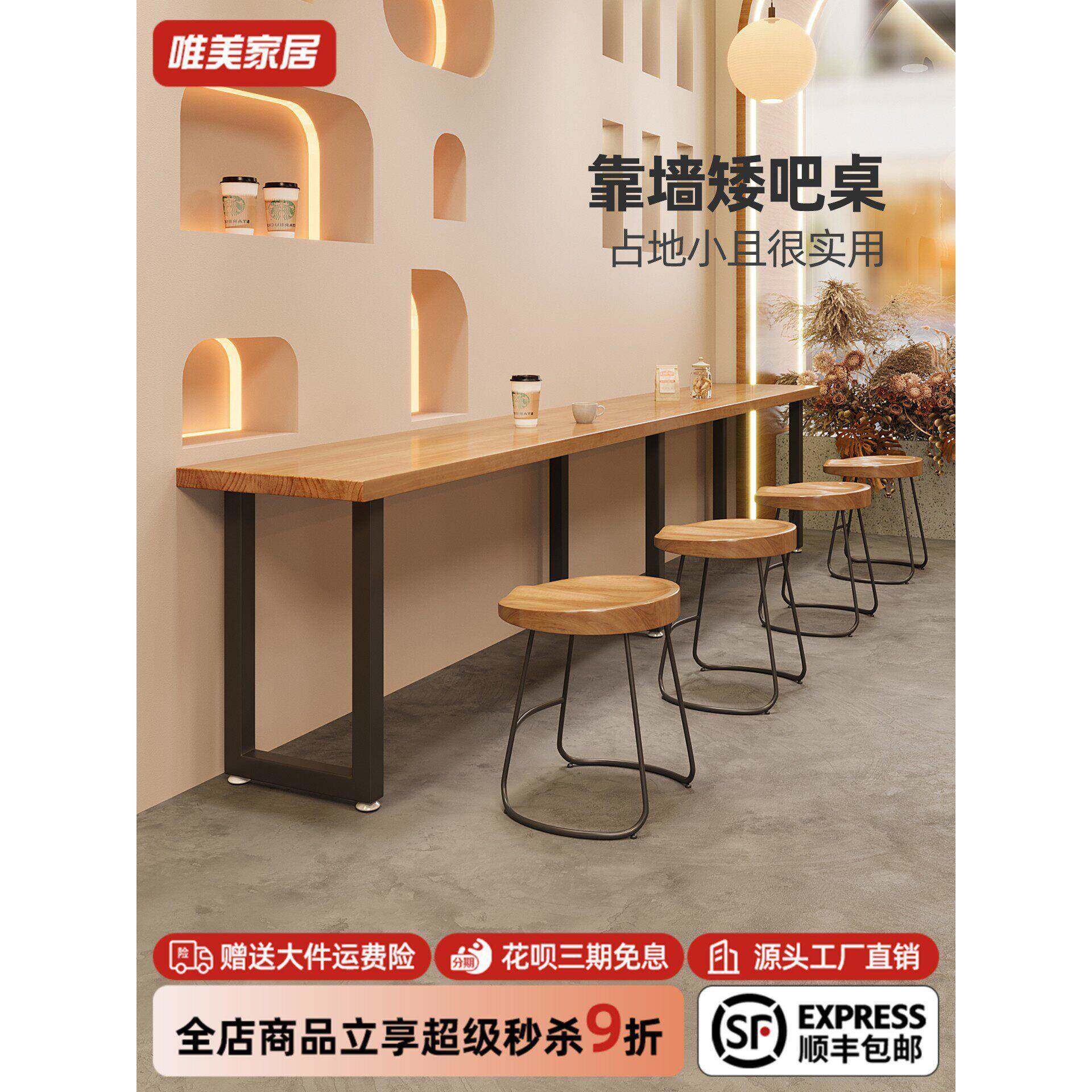 壁挂式实木长窄桌40酒店早餐店面馆桌椅组合咖啡厅餐桌1213
