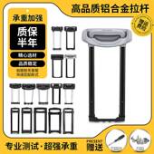 拉杆箱行李箱拉杆配件拉杆皮箱旅行箱伸缩杆配件内置外置铝制拉杆