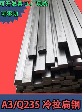 扁钢方钢平键扁铁条2 3 4 5 6 8 10 12 14 15 16 18 20 25 30 35