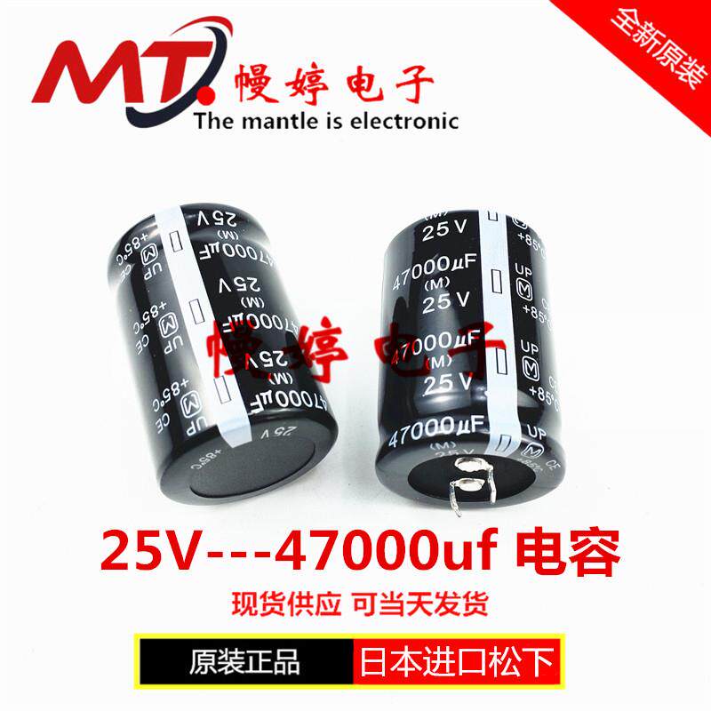 全新进口 47000UF 25V 松下电解电容25V47000UF 滤波电容器 包邮