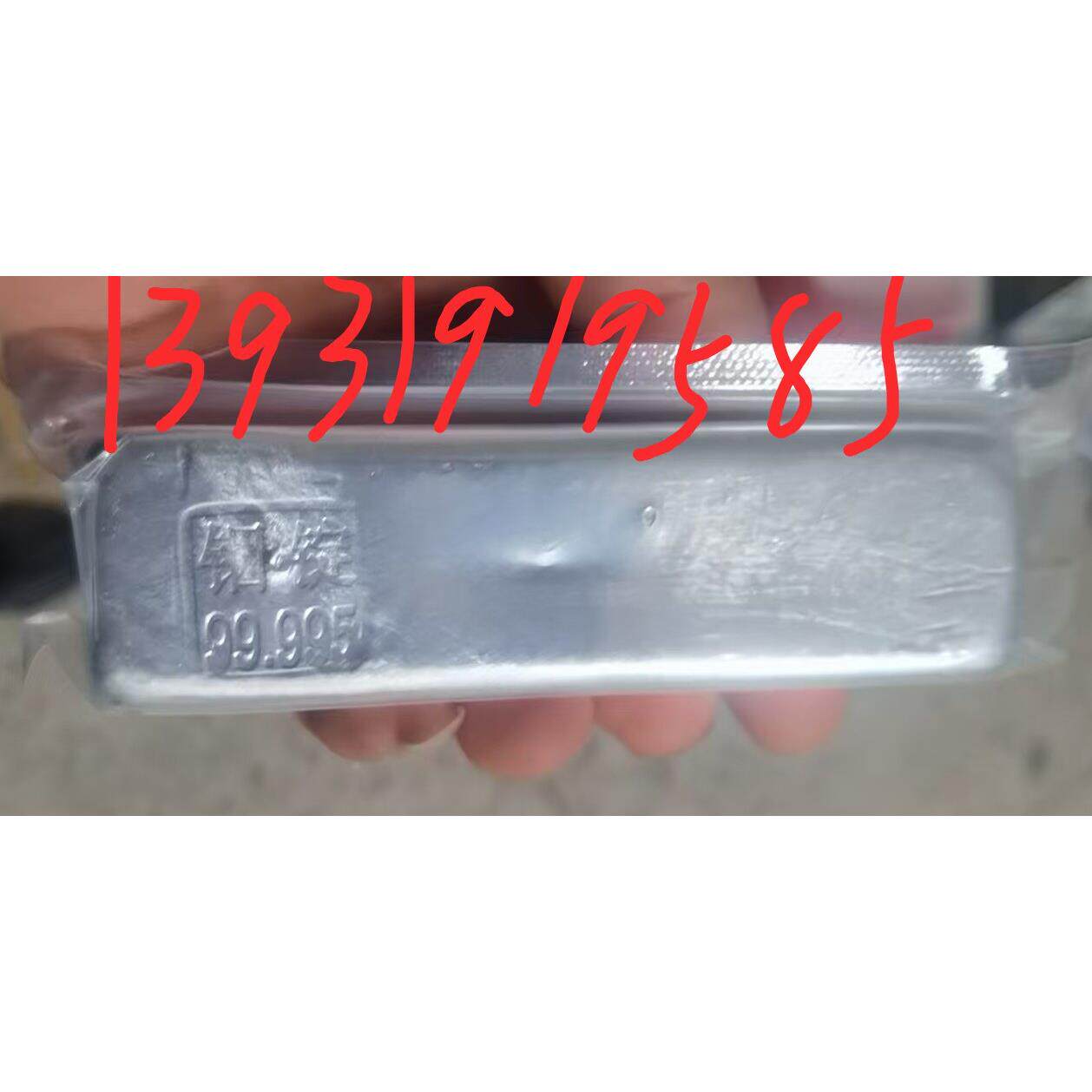 高纯精铟锭 铟块 铟条IN99.995%有色金属稀有金属合金材料科研用