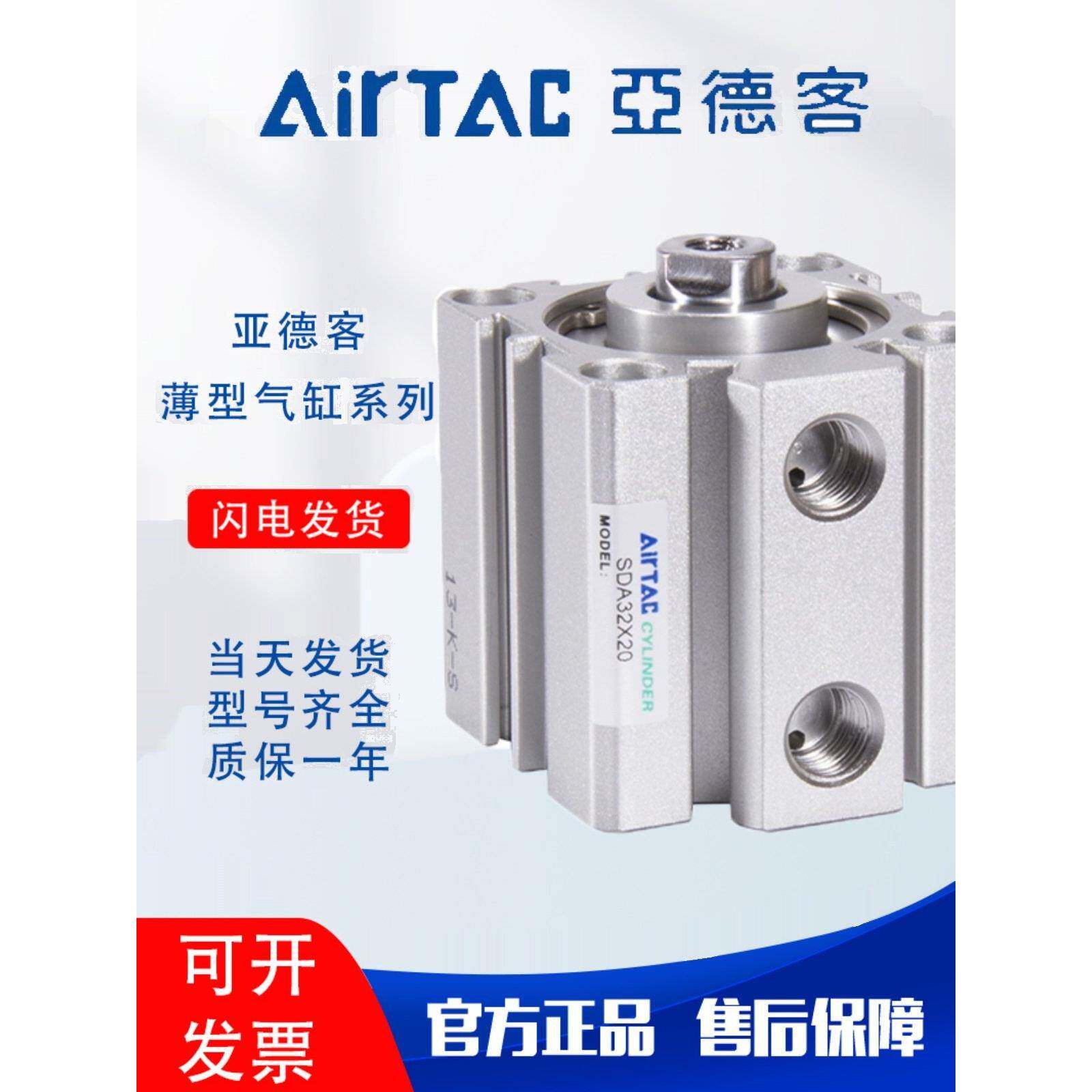 气缸大全亚德客小薄气缸SDA12/16/20/25/32/40/50/63/80/*5X10*20