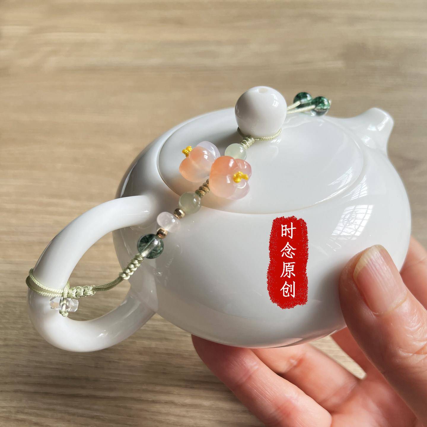 时念高级壶绳 小茶壶盖防摔绳子 杯盖连接固定 功夫茶道装饰配件