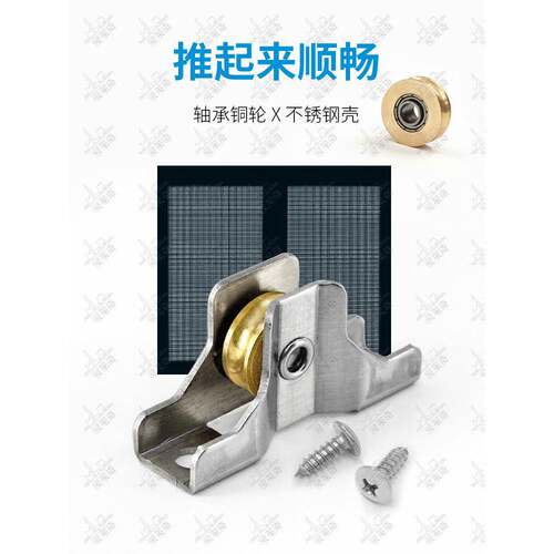 金刚纱滑轮铝合金窗户轮子推拉式金刚纱窗滚轮金属静音耐用滚轮子