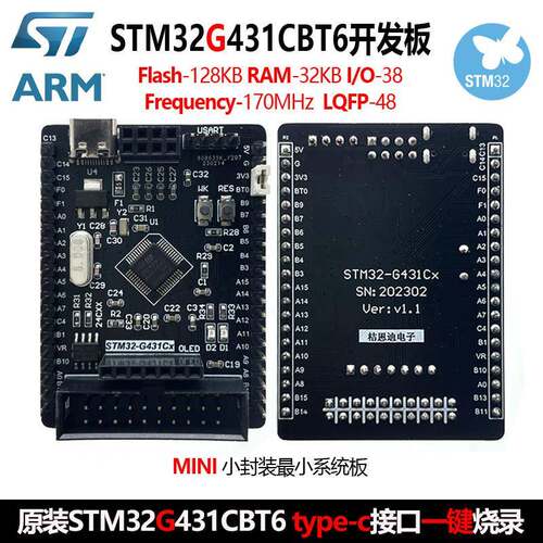 全新STM32G431CBT6开发板G4核心板学习板 USB一键下载小系统板