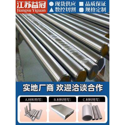 1Cr13 2Cr13圆钢3Cr13 40Cr13钢板SUS630 410 420 431 17-4PH圆棒
