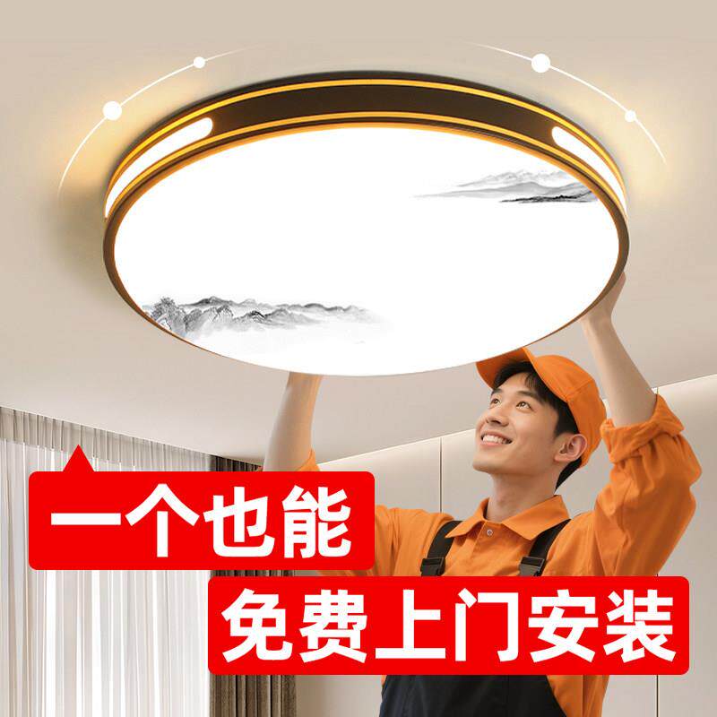 免费包安装客厅主灯现代简约led吸顶灯房间卧室灯中山灯具大全