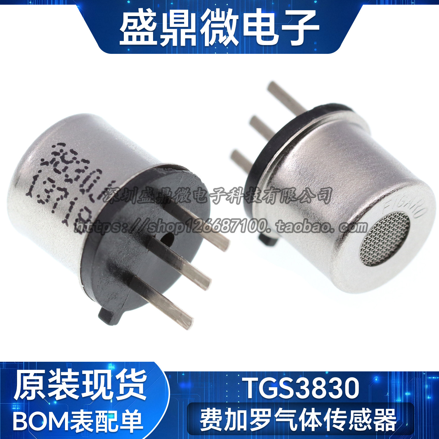现货!TGS3830 全新日本FIGARO 费加罗制冷剂/氟利昂气体感测器