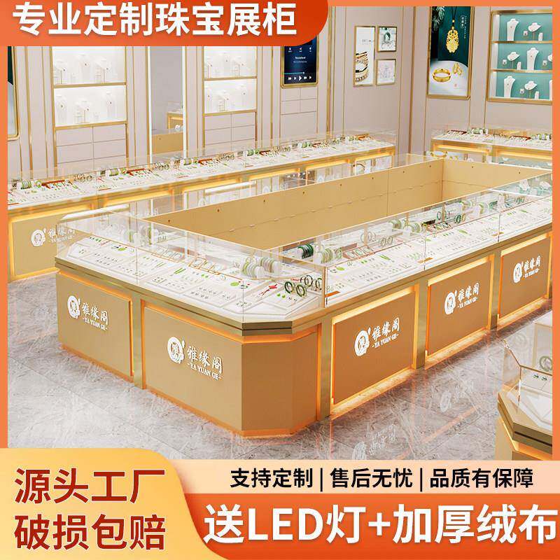 高档珠宝展示柜黄金白银翡翠玉器墙柜眼镜手机典当行铺奢侈品柜台
