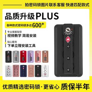 旅行拉杆箱TSA007海关锁铝框箱包配件固定密码 锁行李箱防盗锁扣锁