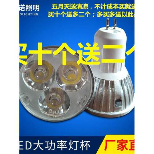 插针通用MR16灯杯led射灯12V低压灯泡GU5.3客厅家用孔灯光源电气