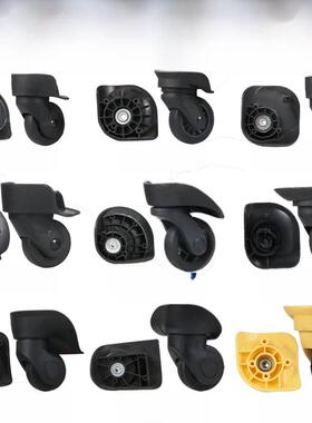 宏盛行李箱万向轮拉杆箱轮子配件A23A52A84箱配件轮子旅行箱替换