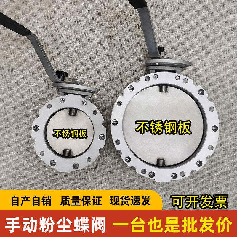 手动粉尘粉体蝶阀不锈钢单双法兰系列水泥搅拌站涡轮手柄放DN100