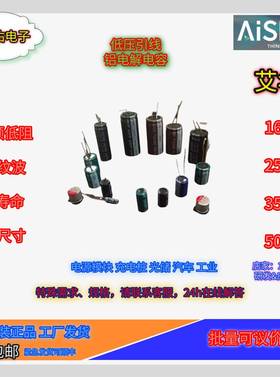 艾华铝电解电容16v25v35v50v100uf220uf470uf1000uf2000uf原装