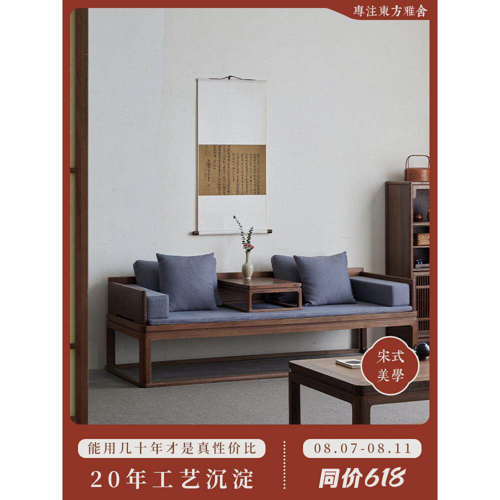 璞木宋式美学黑胡桃木罗汉床新中式推拉卧榻实木沙发家具红木床榻