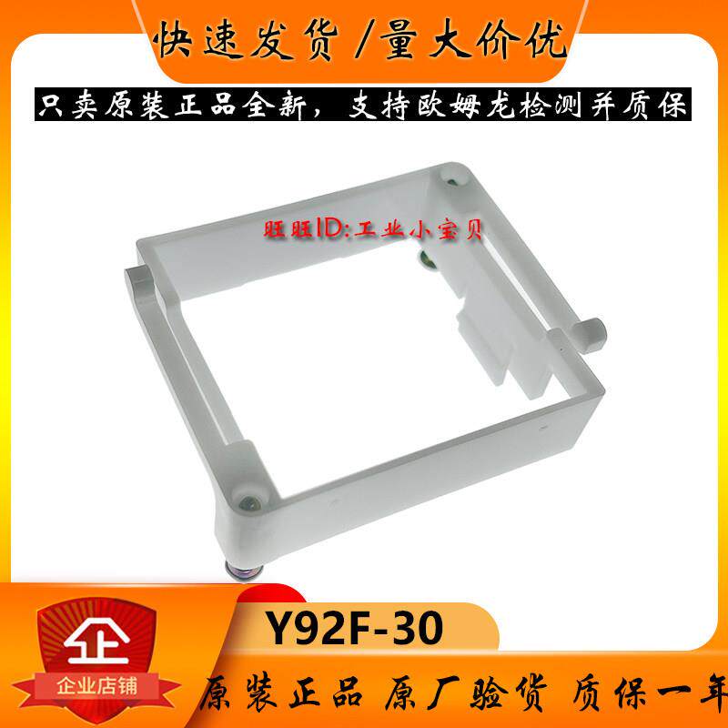正宗欧姆龙继电器卡扣 Y92F-30 温控器固定支架 适用于48*48MM