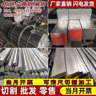 A3冷拉扁钢方钢45号圆钢六角钢热轧钢板扁铁平健实心铁条加工零切