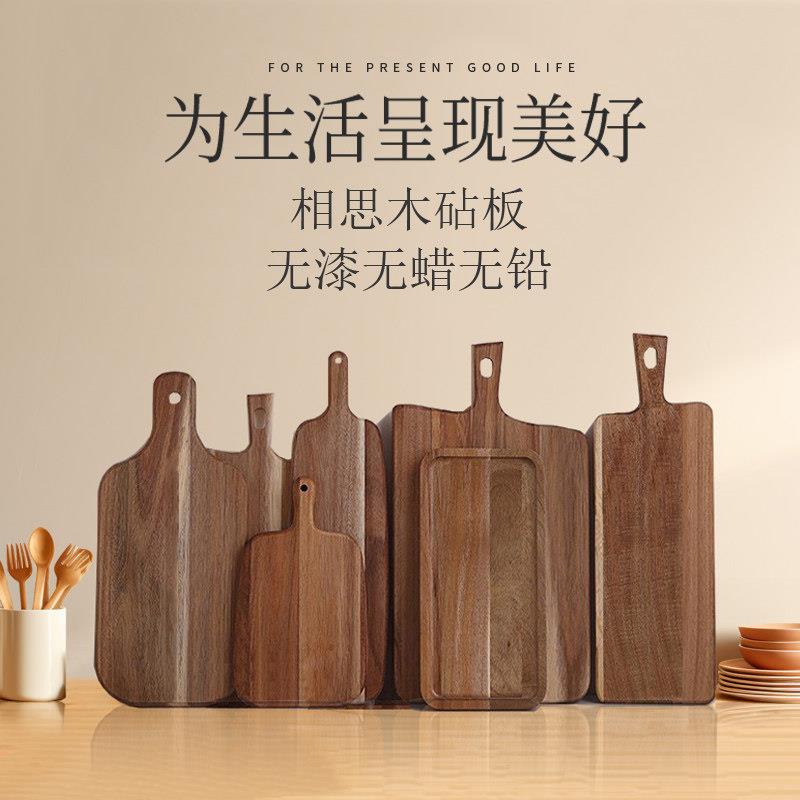 相思木面包托盘家用实木披萨水果牛排砧板厨房案板原木带手柄菜板