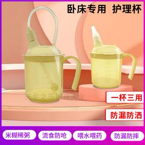 老年护理杯卧床病人流食杯防呛防摔吸管杯老年人专用流食喂 食神