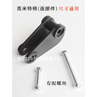 户外椅子帐篷配件克米特椅配件圆管堵塞件DIY修覆大全椅子连接件