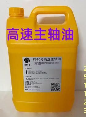 5号高速主轴油机牀主轴润滑油2号10号15号22号32号冷却油4L18L
