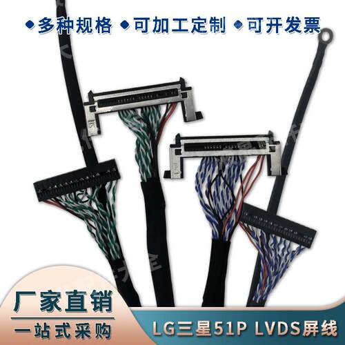 高清屏线双8LVDS屏线大屏幕FIR-E51PIN LG三星AB对调广告机板专用