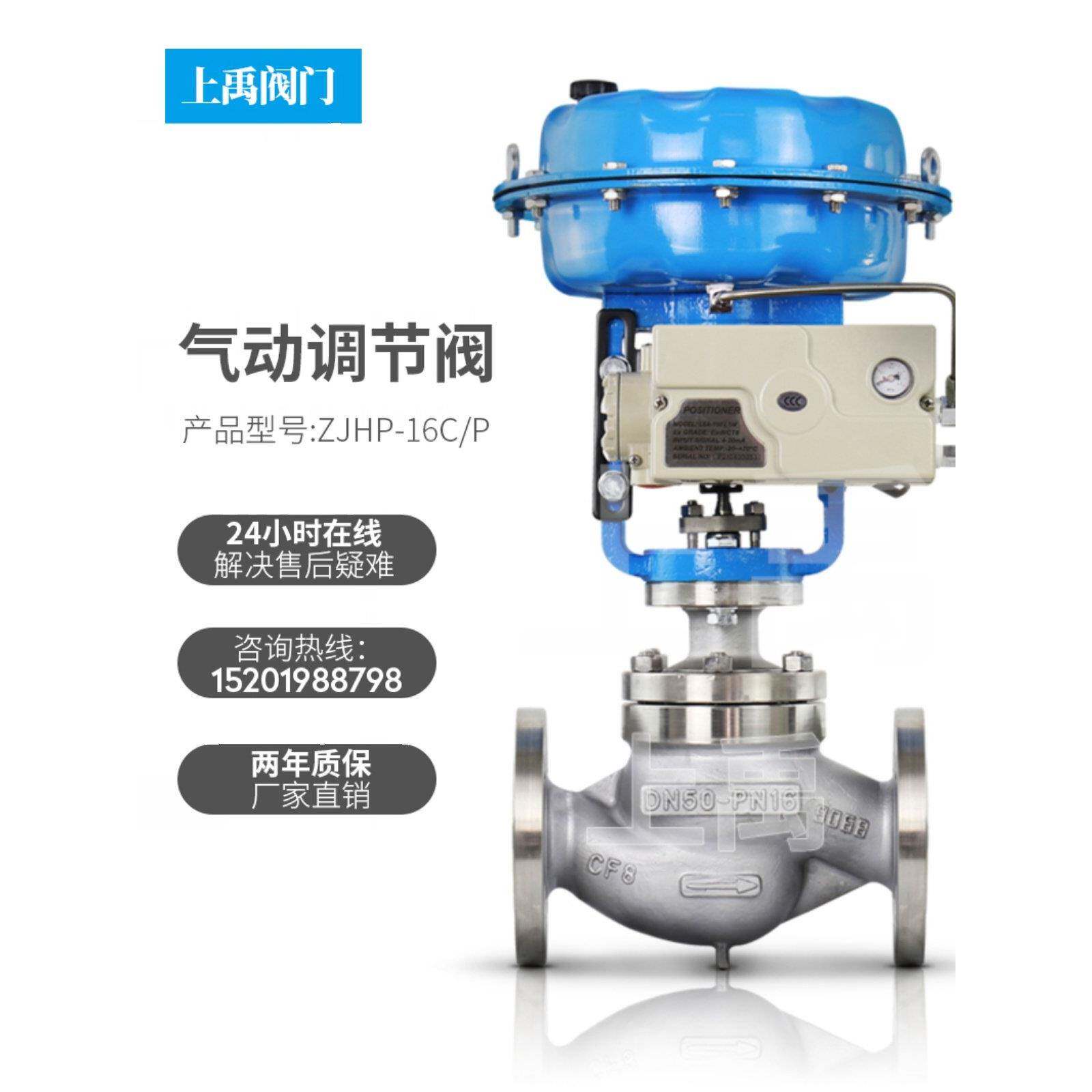 气动调节阀ZJHP比例式流量压力温度薄膜单座蒸汽ZXP不锈钢控制阀