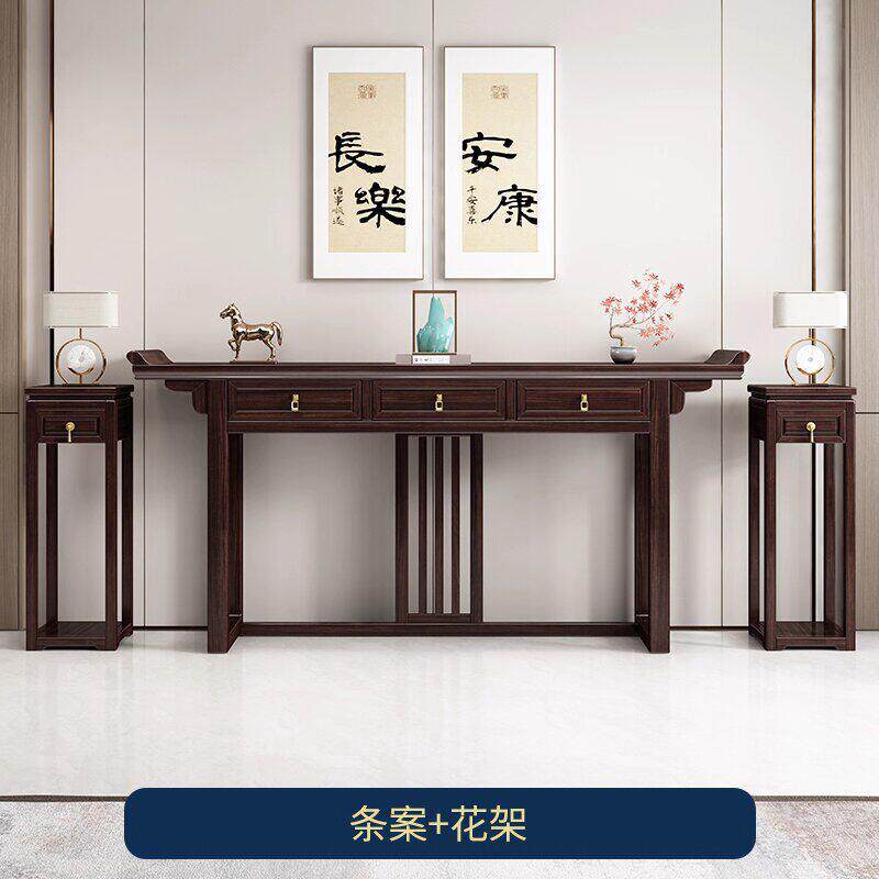 新中式实木供桌条案花架长方形佛台神台堂屋八仙桌农村中堂六件套