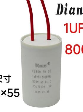 CBB60 1UF/1.2UF/2UF/2.2UF630V800V 带螺丝风机 电焊机启动电容