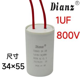 CBB60 1UF/1.2UF/2UF/2.2UF630V800V 带螺丝风机 电焊机启动电容