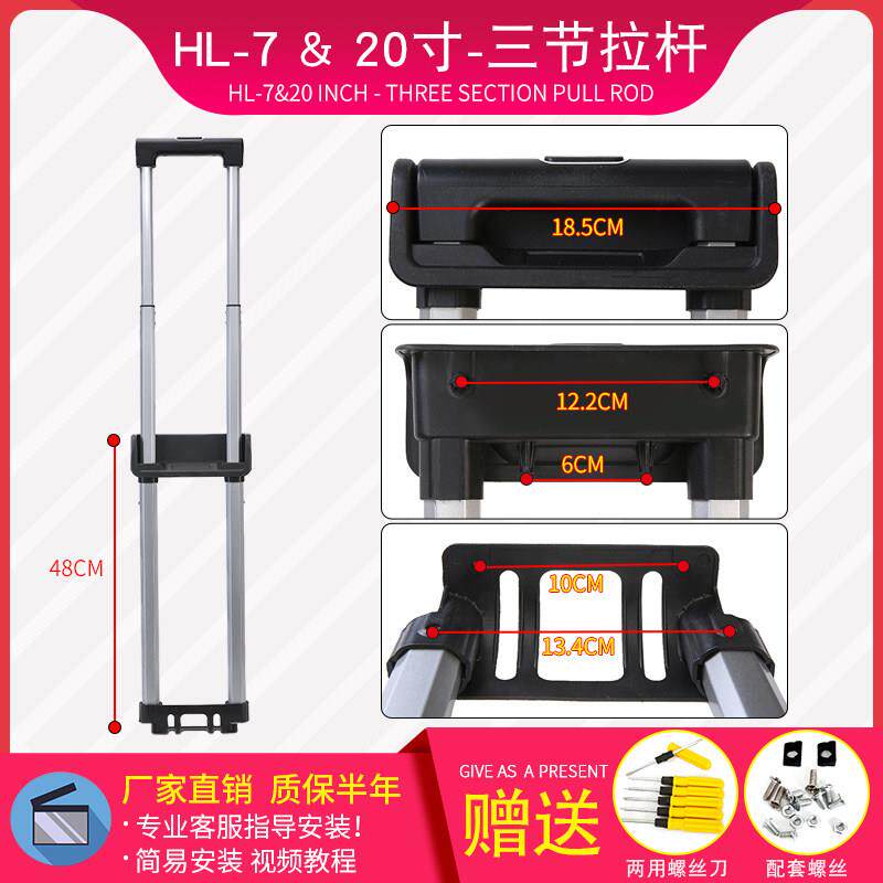 拉杆箱行李箱拉杆配件密码箱替换杆登机箱旅行皮箱拉杆配件伸缩杆