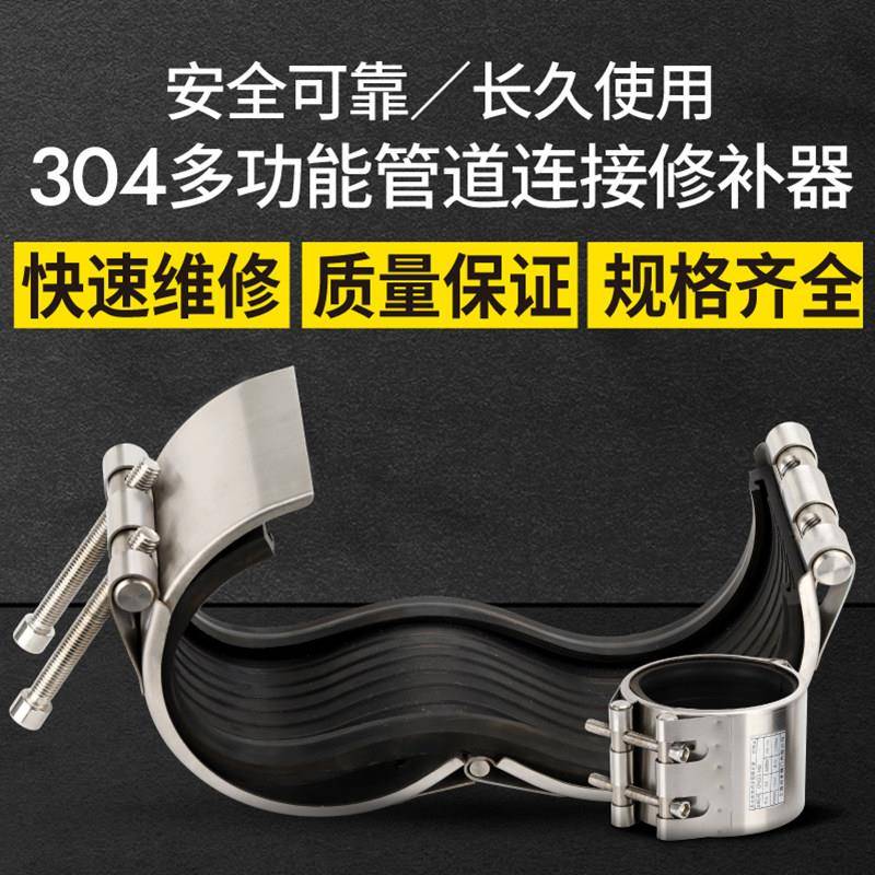 不锈钢抢修接抱箍哈夫节消防水管漏水维修快速接头卡箍修补连接器