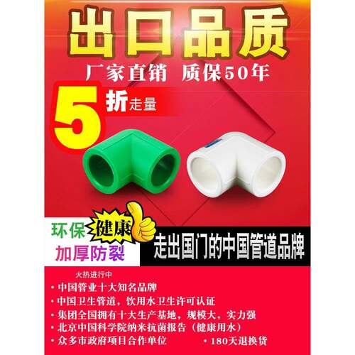 冠益管道加厚PPR水管弯头90度等径4分20 6分25家用暖气管接头配件