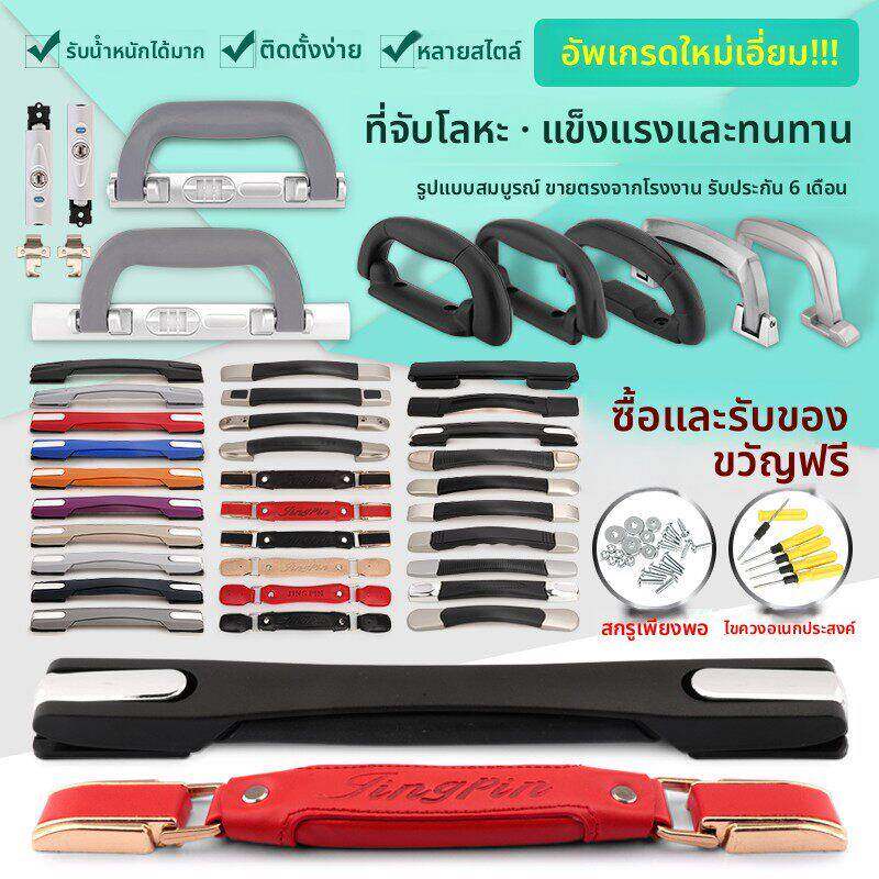 行李箱配件提手拉杆箱配件替换把手旅行箱皮箱箱包拉手拎手维修