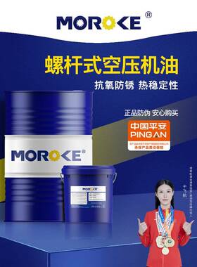 13 19号空压机油N46螺杆式压缩机油L-DAB150中负荷往覆式压缩机油