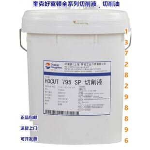 奎克好富顿5759 AL-S/795B//795TC/4701 3755 H/2769 ND622切削液