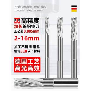 钨钢螺旋铰刀机用加长高精度定柄铝用铰刀h6H7H8h9硬质合金饺刀