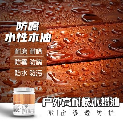 水性木器漆实木家具翻新漆改色清漆防腐家用户外无味木蜡油