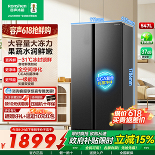 新品容声冰箱547L升大容量对开双门风冷一级双变频双循环换新补贴