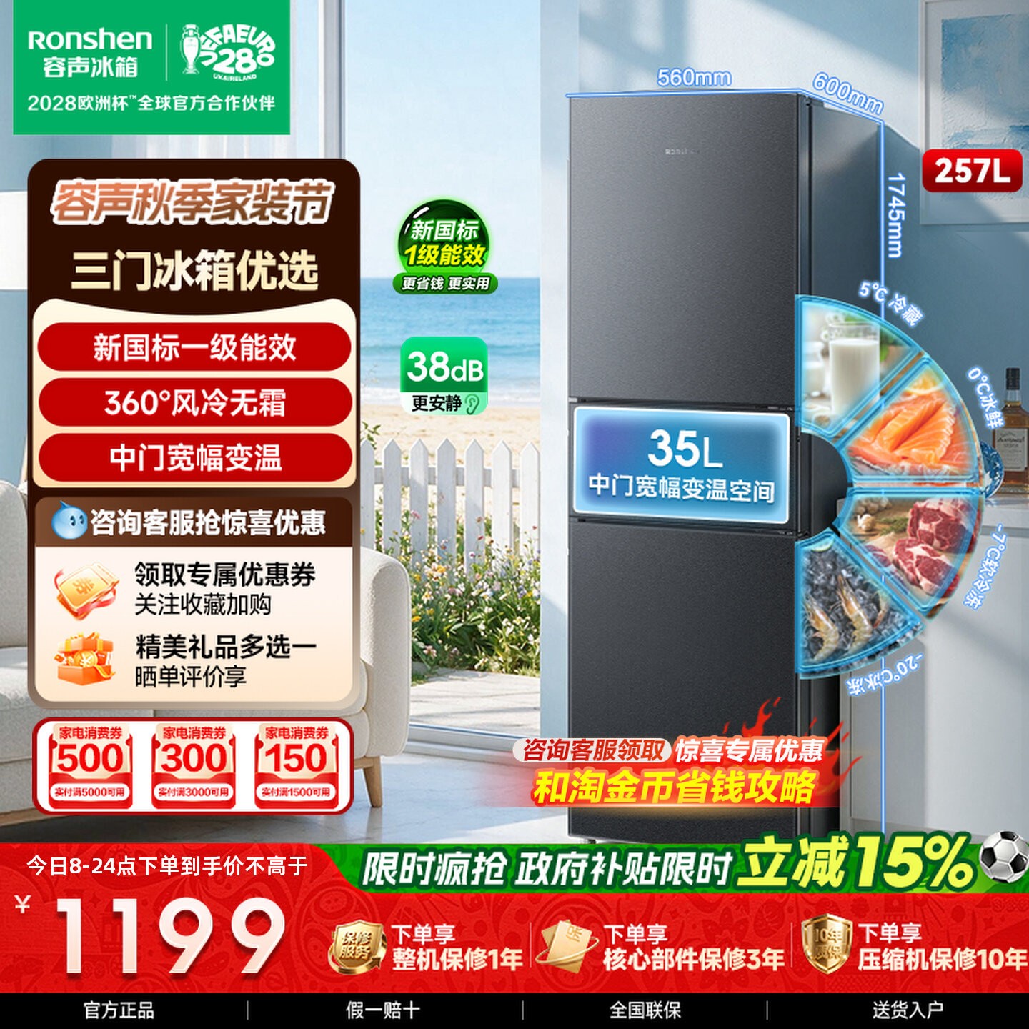 容声257L升三开门超薄小冰箱风冷