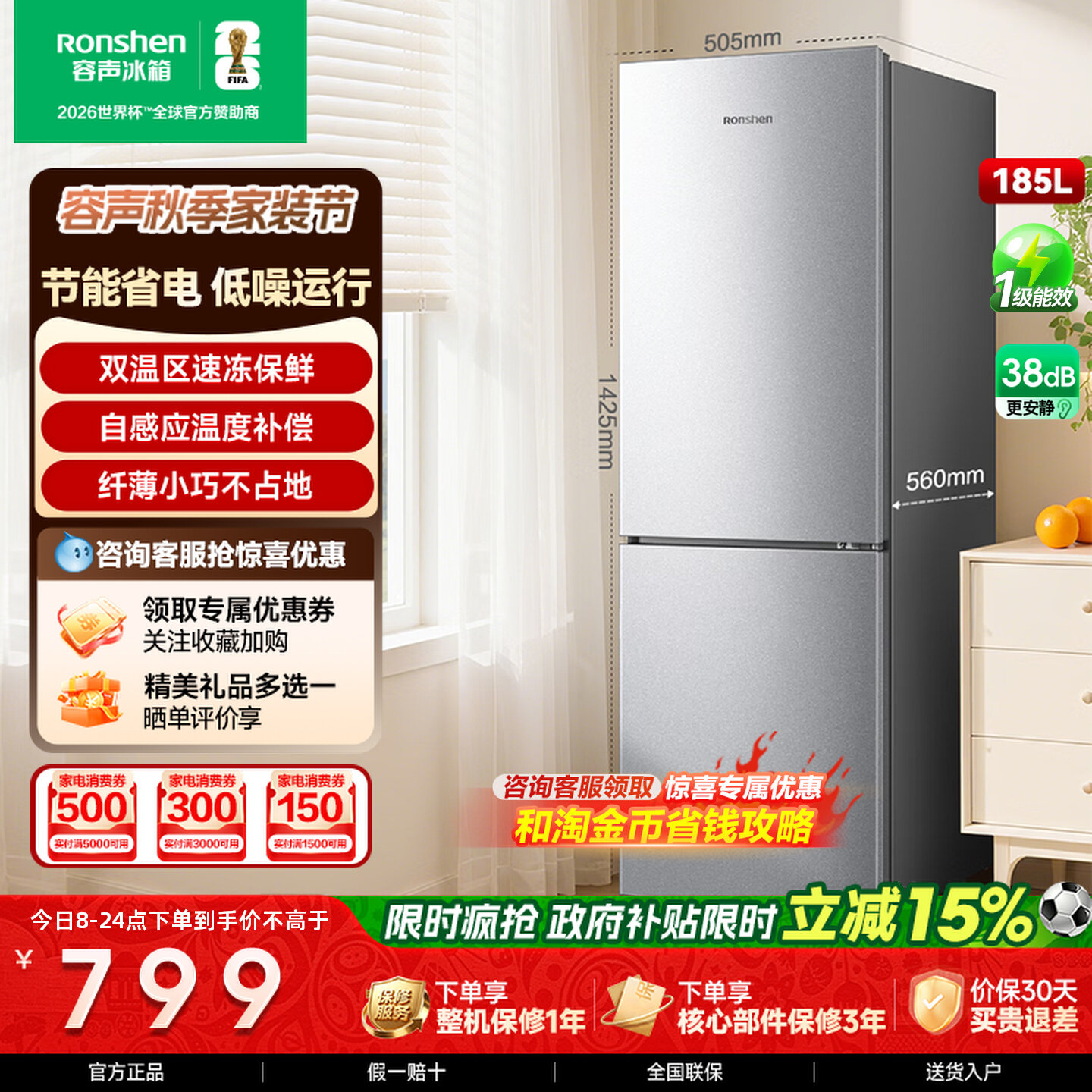 容声185L两门直冷小冰箱冷藏冷冻
