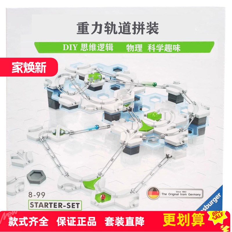 睿思重力轨道球滚珠Gravitrax儿童拼装玩具益智STEAM小学Z礼物6岁