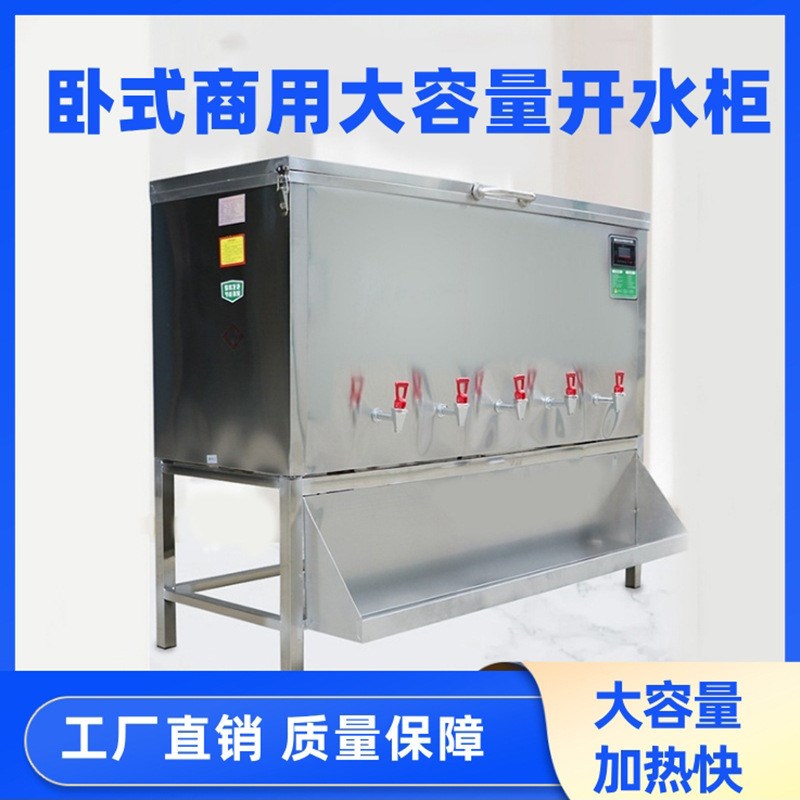 鸿乐邦大a型烧水器500升商用开水器学校厂工地烧水器大型电热水器