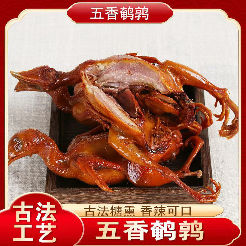 传统老式五香麻辣卤鹌鹑熟食食品