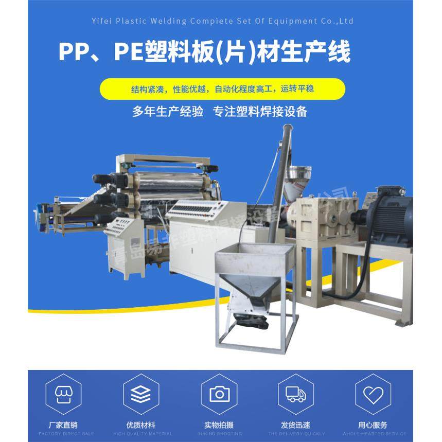 青岛PP塑料板材设备价格 PP片材生产设备 PE塑料板生产线,五金/工具,其他塑料机械,淘宝优惠券,粉丝福利购,淘宝优惠卷