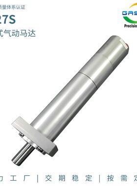 GT27S 行星式GT27S小体积大功率工业防爆气动马达厂家销售