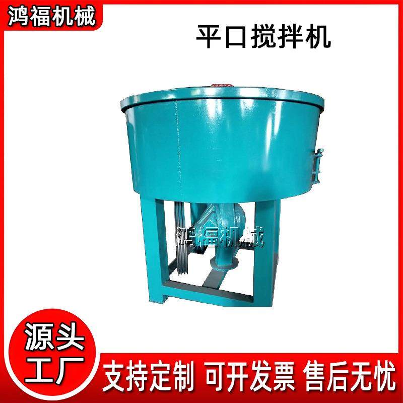 立式有机肥平口搅拌机 圆盘式搅拌罐 细石砂浆饲料混合搅拌设备,清洗/食品/商业设备,食品搅拌机,淘宝优惠券,粉丝福利购,淘宝优惠卷